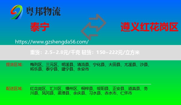 泰宁县到红花岗区物流专线