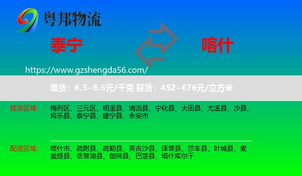 泰宁县到喀什物流专线