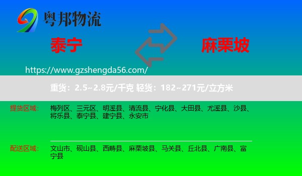 泰宁县到麻栗坡县物流专线