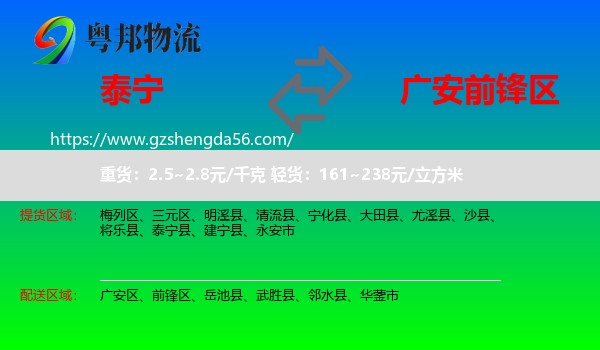 泰宁县到前锋区物流专线