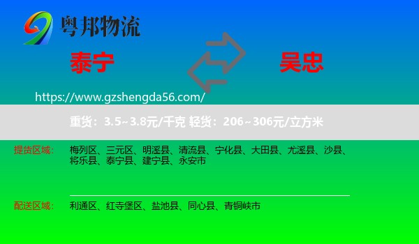 泰宁县到吴忠物流专线