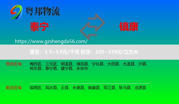 泰宁县到镇康县物流专线