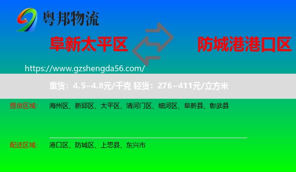太平区到港口区物流专线