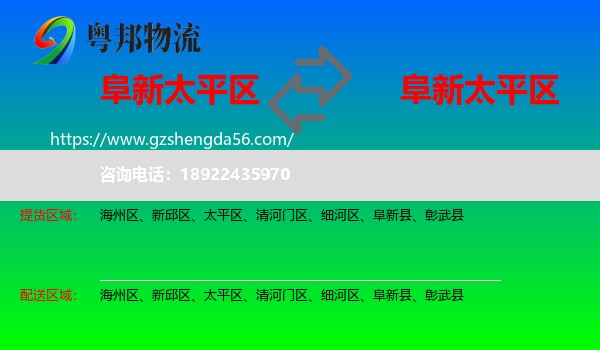 太平区到太平区物流专线