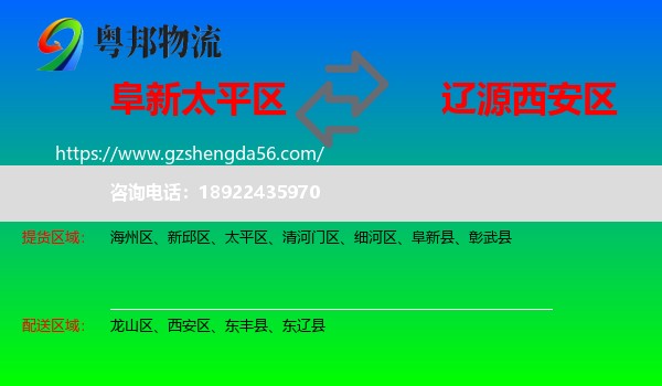 太平区到西安区物流专线