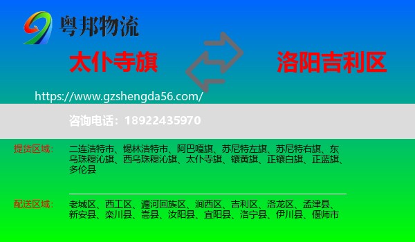 太仆寺旗到吉利区物流专线
