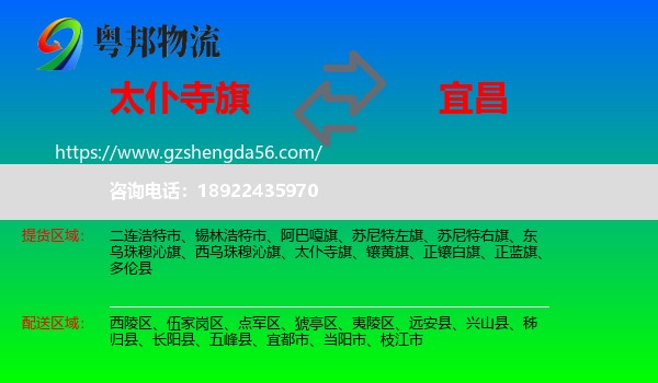 太仆寺旗到宜昌物流