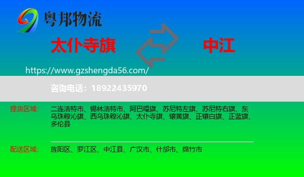 太仆寺旗到中江县物流专线