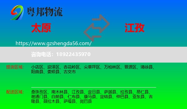 太原到江孜县物流专线