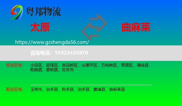 太原到曲麻莱县物流专线