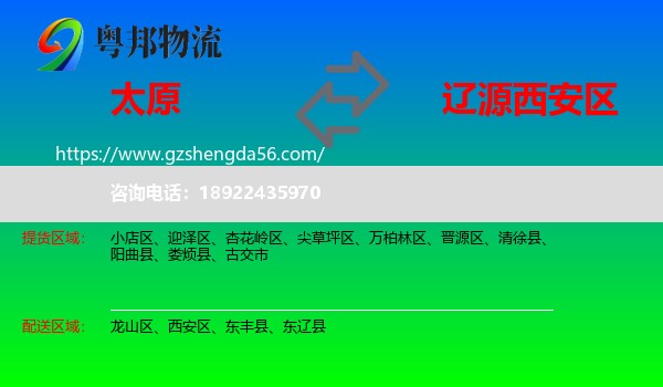 太原到西安区物流专线