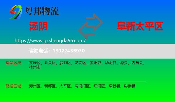 汤阴县到太平区物流专线