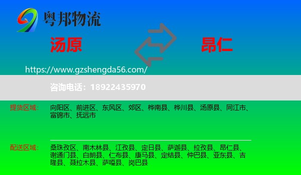 汤原县到昂仁县物流专线