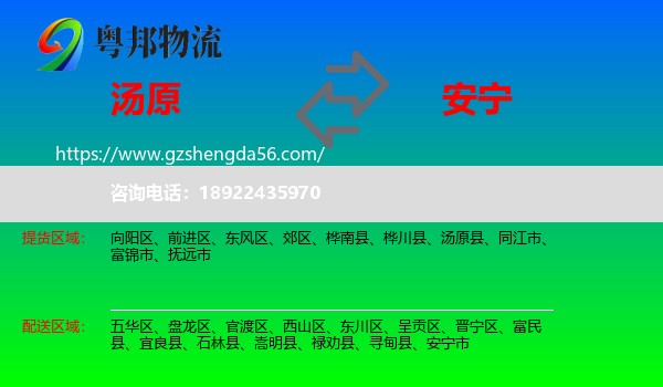 汤原县到安宁市物流专线