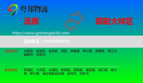 汤原县到大祥区物流专线