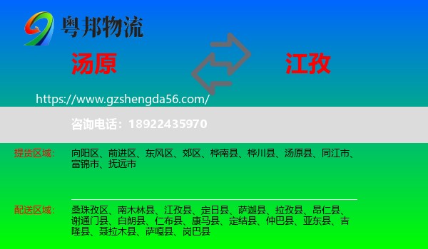汤原县到江孜县物流专线