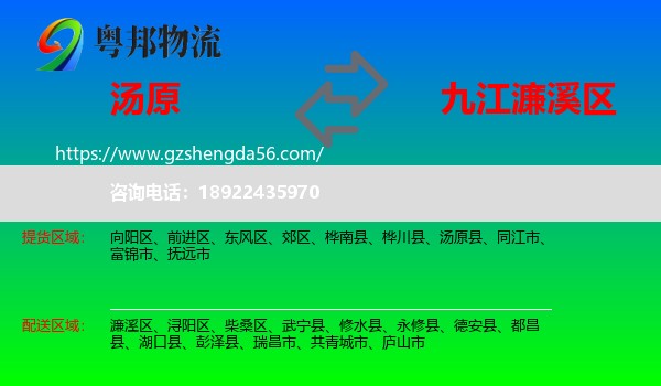 汤原县到濂溪区物流专线