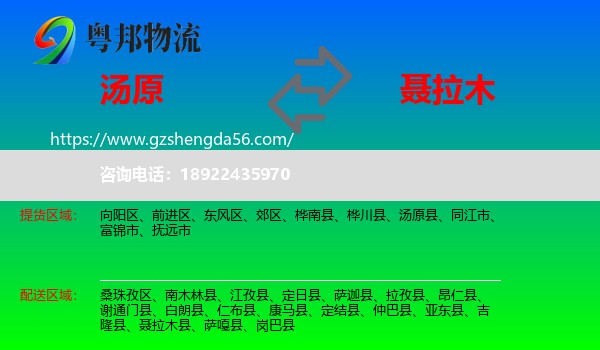 汤原县到聂拉木县物流专线