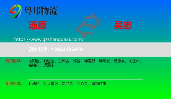 汤原县到吴忠物流专线