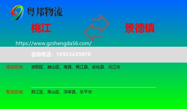 桃江县到景德镇物流
