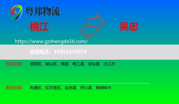桃江县到吴忠物流