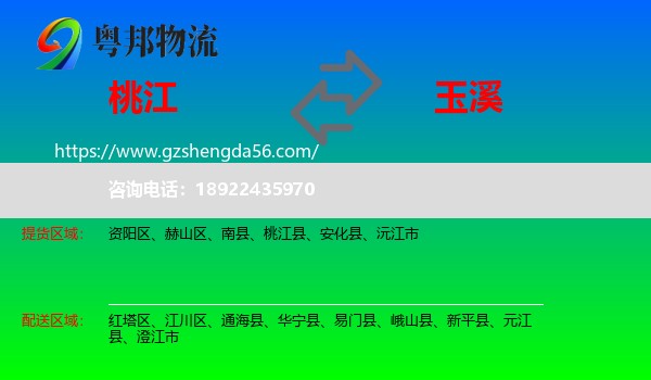 桃江县到玉溪物流
