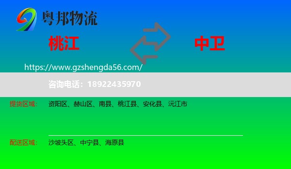桃江县到中卫物流