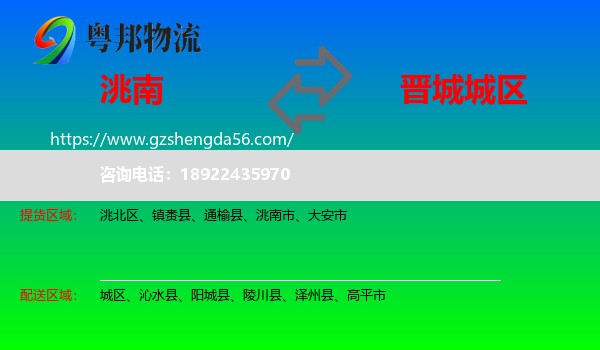洮南市到城区物流专线
