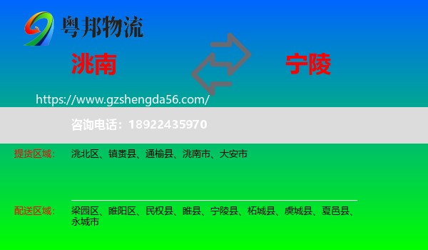 洮南市到宁陵县物流专线