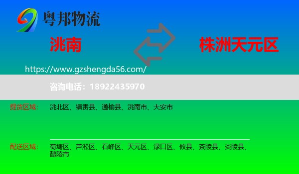 洮南市到天元区物流专线