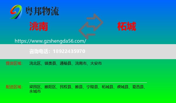 洮南市到柘城县物流专线