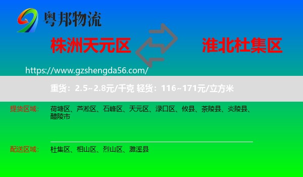 天元区到杜集区物流专线