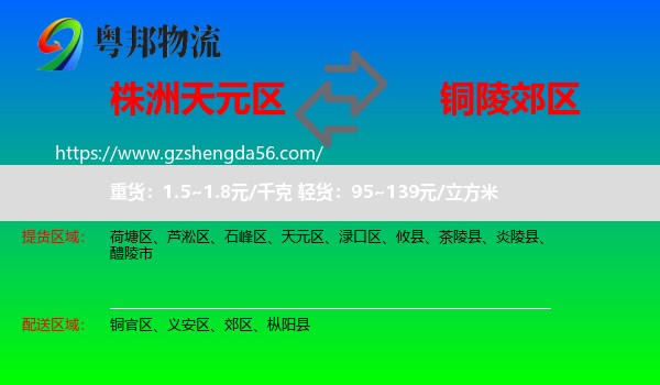 天元区到郊区物流专线
