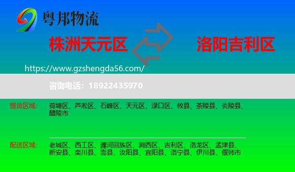 天元区到吉利区物流专线