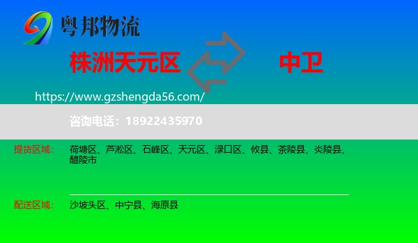 天元区到中卫物流