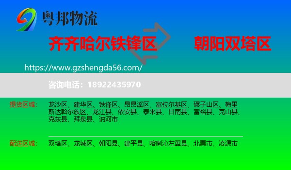 铁锋区到双塔区物流专线