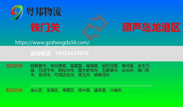 铁门关市到龙港区物流专线