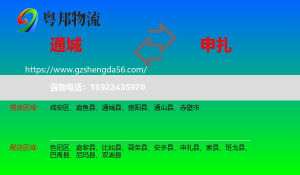 通城县到申扎县物流专线