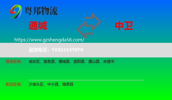 通城县到中卫物流