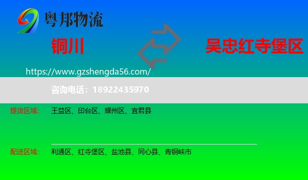 铜川到红寺堡区物流专线