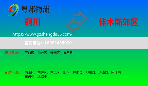 铜川到郊区物流专线