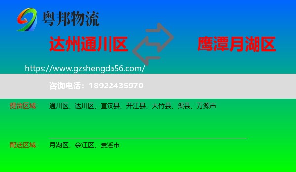 通川区到月湖区物流专线