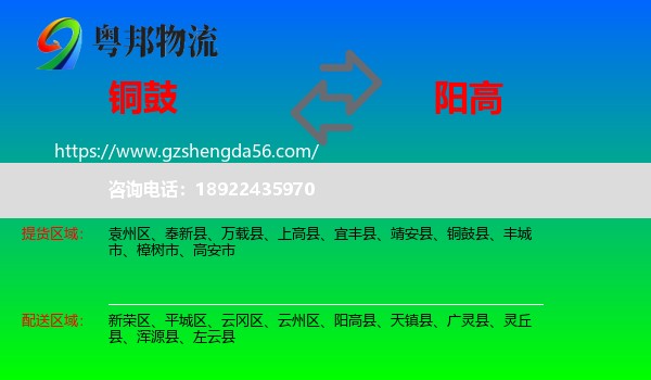铜鼓县到阳高县物流专线