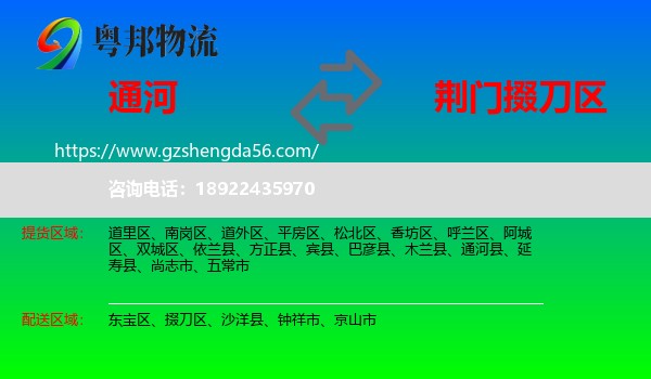 通河县到掇刀区物流专线