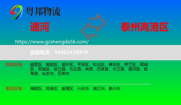 通河县到高港区物流专线