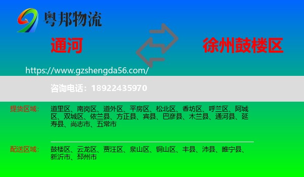 通河县到鼓楼区物流专线