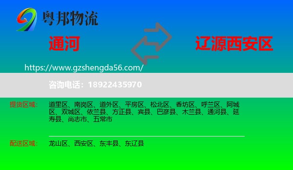 通河县到西安区物流专线