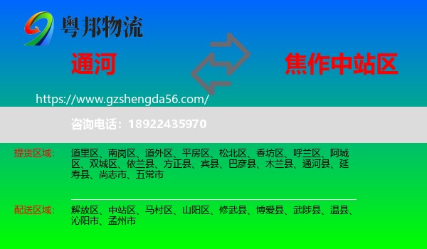 通河县到中站区物流专线
