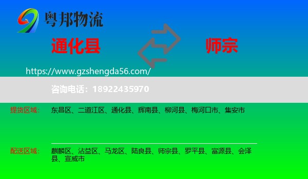 通化县到师宗县物流专线