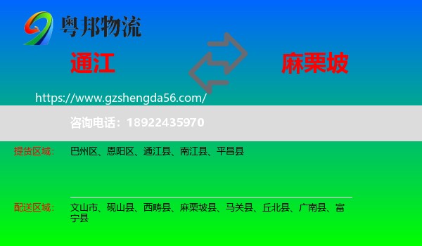 通江县到麻栗坡县物流专线